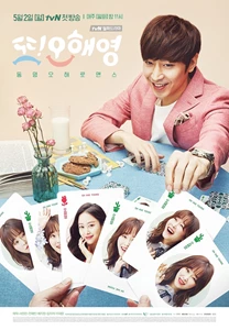Another Miss Oh (Another Oh Hae Young / 또 오해영 / Ddo Oh Hae Yeong)