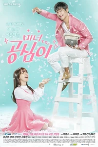 Beautiful Gong Shim (The Beauty of The Beast / 미녀 공심이 / Minyeo Gongsimi)