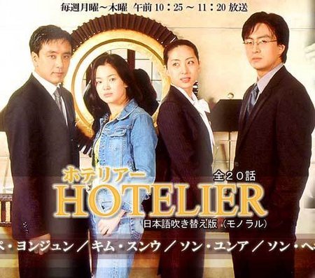 Hotelier