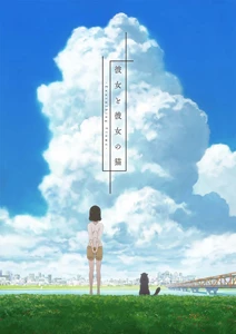Kanojo to Kanojo no Neko (She and Her Cat:: Everything Flows (彼女と彼女の猫) (2016)