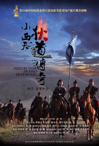 Legend of Didao