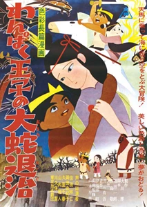Little Prince and the Eight Headed Dragon