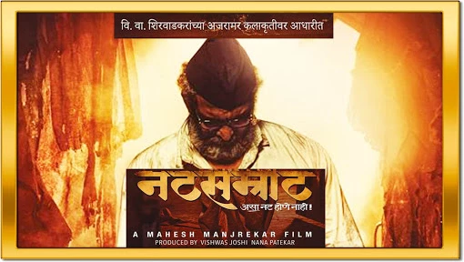 Natsamrat