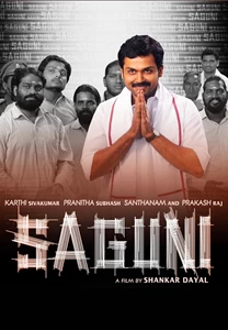 Saguni