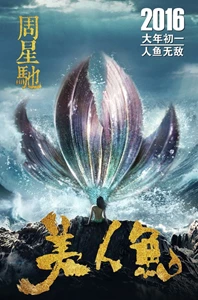 The Mermaid ( 美人鱼 / Mei ren yu)