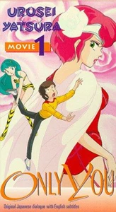 Urusei Yatsura Movies