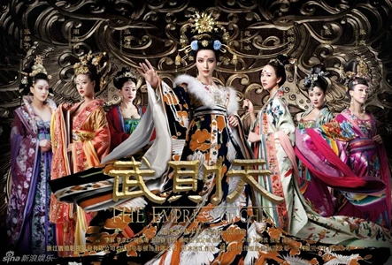 Wu Mei Niang chuan qi