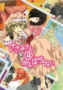Sasami-san@Ganbaranai 