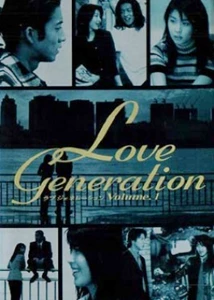 Love Generation 