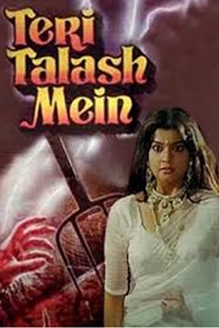 Teri Talash Mein (1990)