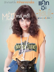 Cat a Wabb (2015)