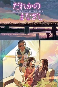 Someone's Gaze (2013)