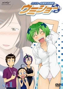 Kenkô zenrakei suieibu umishô 