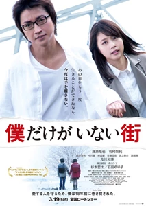 The Town Where Only I Am Missing (2016)