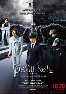 Death Note: Light Up the New World (2016)