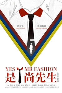 Yes! Mr Fashion 