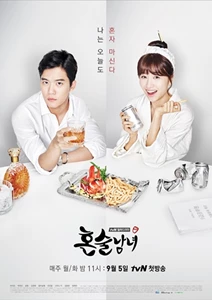 Drinking Solo 