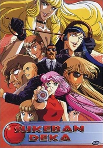 Sukeban deka: Tanjô-hen (1991)