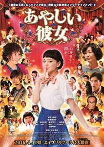 Sing My Life (2016)