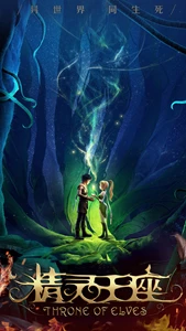 Throne of Elves (2016)