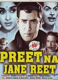 Preet Na Jane Reet (1966)