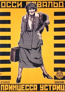 The Oyster Princess (1919)