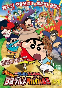 Eiga Kureyon Shinchan: Bakauma! B-kyu gurume sabaibaru!! (2013)