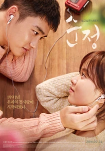 Unforgettable (Pure Love / 순정 / Soonjung)