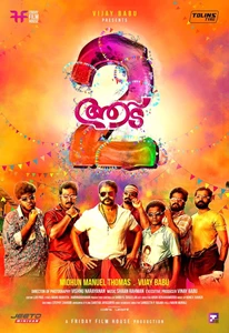 Aadu 2 (2017)
