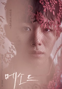 Method (2017)