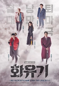 A Korean Odyssey 