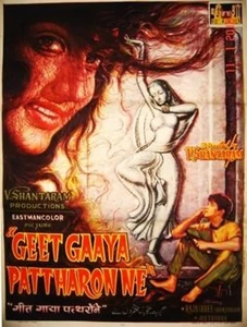 Geet Gaaya Pattharon Ne (1964)
