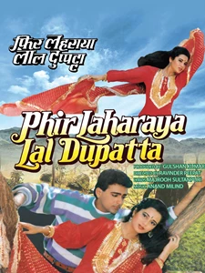 Phir Lehraya Lal Dupatta (1989)