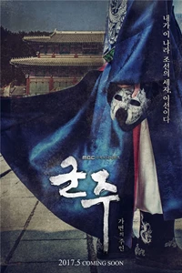 Ruler: Master of the Mask 