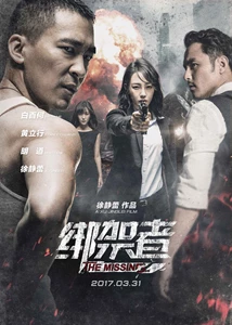 The Missing (2017)