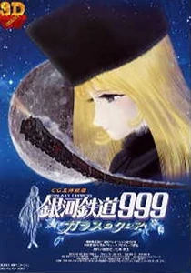Galaxy Express 999: Claire of Glass (1980)