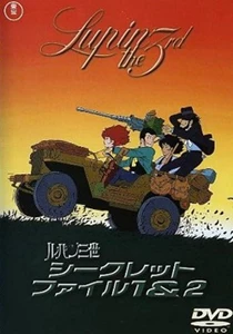 Rupan sansei: Pilot Film (1969)