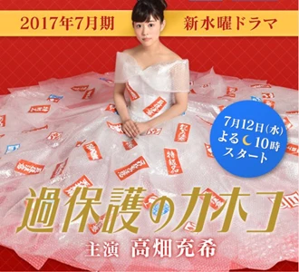 Kahogo no Kahoko