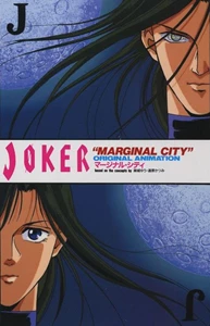 Joker: Marginal City (1992)