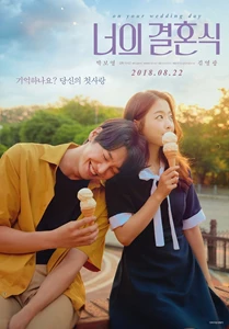 On Your Wedding Day (Your Wedding / Neoui Gyeolhonsik / 너의 결혼식)