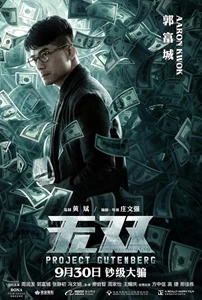 Project Gutenberg (Mo seung)