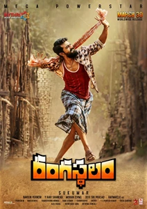 Rangasthalam (2018)