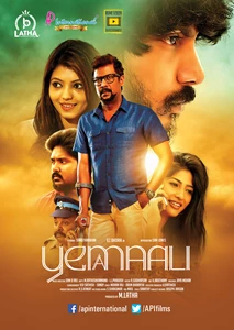 Yemaali (2018)