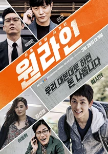 One-Line (원라인)