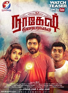 Nagesh Thiraiyarangam (2018)