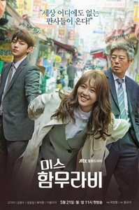 Miss Hammurabi 