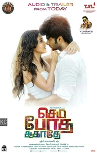 Semma Botha Aagatha (2018)