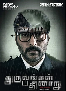 Dhuruvangal Pathinaaru