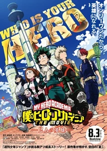 My Hero Academia: The Movie (2018)