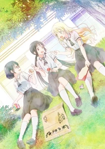 Asobi Asobase 